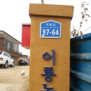 이상열농장 이미지