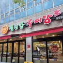 첨단섬진강추어탕 | 광주 솥밥 추어탕 맛집 섬진강 추어탕 풍암점 방문 후기