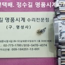 까르띠에 오버홀 및 파손부품 교체. cartier overhaul & broken parts change. 10.29(화). 이미지