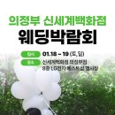 신세계의정부플랫폼