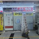 온누리2 | 대구사주잘보는곳 온누리 사주 명성학 2인 사주 상담 후기