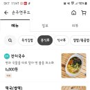 손주연푸드 이미지