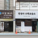 행복건강안마원 이미지