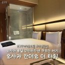 The Nail King(더네일킹) | 칸데오 더 타워_오사카 숙소 추천_내돈내산_CANDEO HOTELS OSAKA THE TOWER