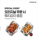 모여라치킨 파이낸셜뉴스