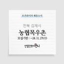 [대기업](주)농협목우촌 보건관리자 채용(간호사)