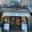 숯총각네 - 서구 관저로129번길 32 | 숯총각네