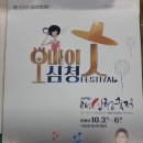 심청농장 이미지