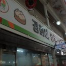 경희네만두 - 청주시 청원구 | 경희네만두
