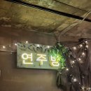 홍대·연남 맛집 술집 &#39;연주방&#39; 해산물 천국! 포차 감성!