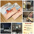 광주보훈요양원 | 2026 스타벅스 새해 첫 방문 이벤트 성공! 광주첨단DT점 오픈런 더블 에스프레소 크림 라떼 강추