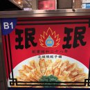 [일본 교토] 오래된 중식 가성비 맛집 '민민' 내돈내산 솔직 후기