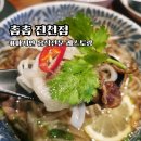 4540 | 대구 달서구 맛집 촘촘 진천점 | 쌀국수 카오산치킨 새우볶음밥 땡모반 솔직후기