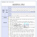섬강중학교 이미지