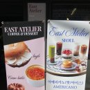 이스트 아뜰리에 이미지