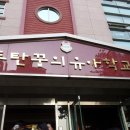 동탄꿈의유치원 이미지