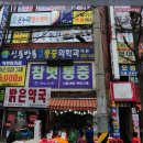 신통방통마취통증의학과의원 이미지