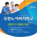 강릉 20기 개설합니다. (5월 10일 개설) 이미지