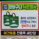 아이홈마트