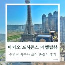 에펠사우나 이미지