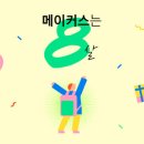 가치메이커스 이미지