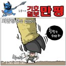 'Netizen 시사만평(時事漫評)떡메' '2023. 9. 08'(금) 이미지