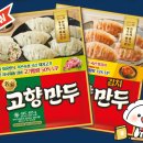 만두 이미지