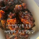 알에서닭까지 | 부산 닭강정 맛집 만만닭강정 본점 후기 | 블랙닭강정 먹은 내돈내산 후기