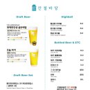간절바당