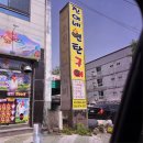 진이네연탄구이 이미지