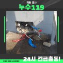 공단부분정비 | 안산 시화공단 공장 외부 설비라인 인입부 누수, 안산 시화공단 공장누수 배관 재시공 후기