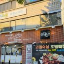 구미 삼겹살 맛집 고기카페 돌돌이 후기