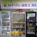 산해경로당 이미지