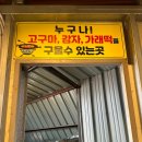 웰빙휴게실 이미지
