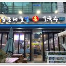 커낼로260번길 이미지