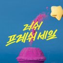 러쉬강남역점