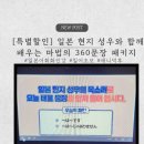 온라인)일본어 중급 | 일본어 완전 초보, N5도 벅찼던 내가 성우 덕질하며 공부하는 법 찾았다!! 일본어회화인강 추천
