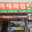 신라제과점 이미지