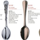은수저도전 이미지