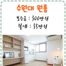 수원대공인중개사사무소 | 수원대 원룸 강추 매물 !#봉담원룸 #안녕동원룸
