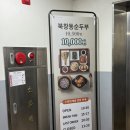 디코레 북창동 순두부 | 인계동 맛집 찾는 날, ‘북창동순두부 수원인계점’ 2인 한상차림 솔직후기