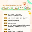 군포 AI-융합 공유학교 이미지