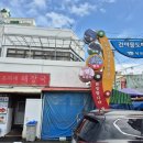 은지네건어물