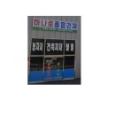 하나로종합건재