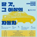 인천도시역사관  강당 이미지