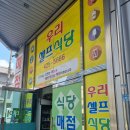 인덕원 아이티밸리 | 인덕원 한식 뷔페 맛집 가성비 좋은 우리셀프식당