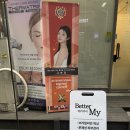 베러마이