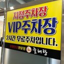 김해 장유오리고기 맛집 모임 하기 딱 좋은 장유밥집 늘해랑