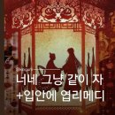형수당 | 중드 막리 7화｜형수 사이비 해결사 엽리, 원숭이 PTSD 안아주는 묵수요