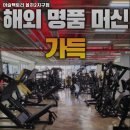 머슬팩토리 율하2지구점 네이버블로그